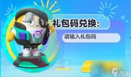 蛋仔最新皮肤爆料s83