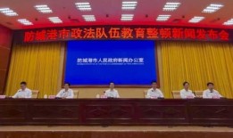 防城港新闻爆料,揭秘神秘事件背后的真相